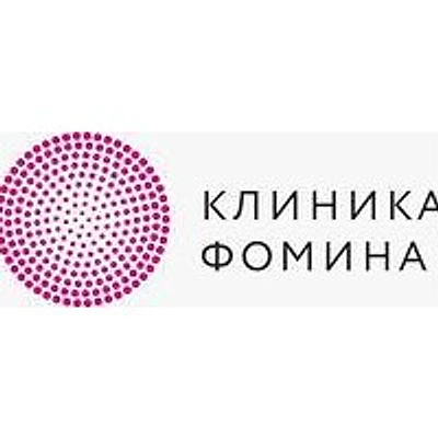 Клиника Фомина на Чайковского — Тверь