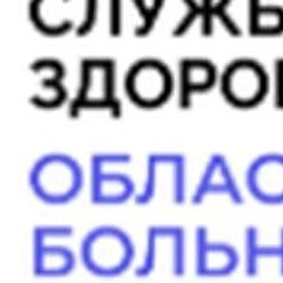 Памятнинский ФАП — Частная клиника, Ялуторовск