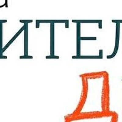 Клиника «Родители и дети»