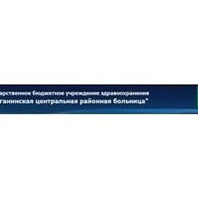 Темиргоевская амбулатория — Частная клиника, Курганинск