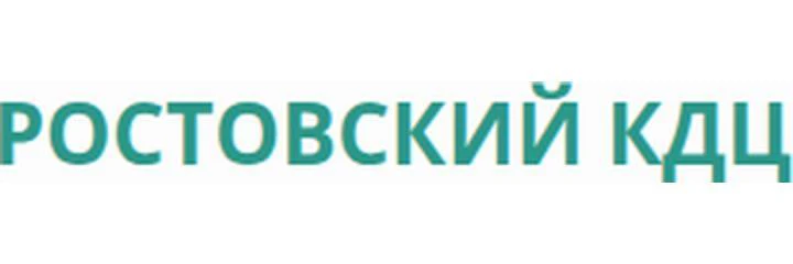 «Ростовский КДЦ» на 27-ой линии — Специализированная клиника, Ростов-на-Дону