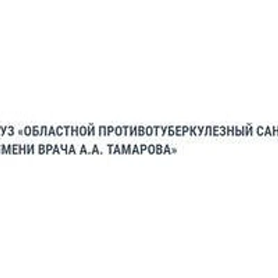 Туберкулезный санаторий — Городская клиническая больница, Инза
