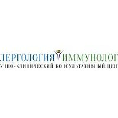 «Центр аллергологии и иммунологии»