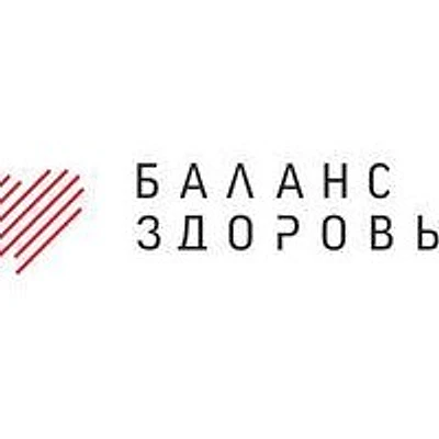 Клиника «Баланс Здоровья»