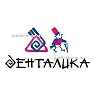 Стоматология «Денталика»