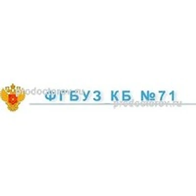 Роддом КБ №71
