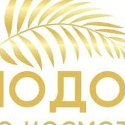 Клиника «Молодость» — Частная клиника, Тихорецк