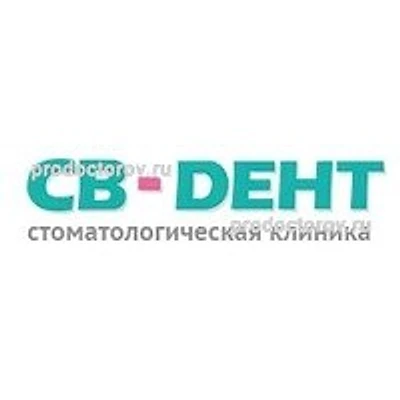Стоматология «Св-Дент» — Частная клиника, Барнаул