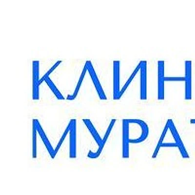 «Клиника Муратова» на Островского