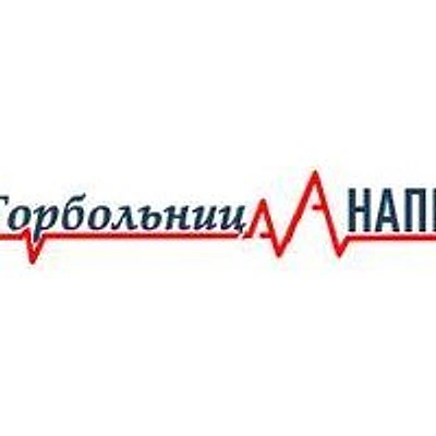 Участковая больница в селе Джигинка — Городская клиническая больница, Анапа