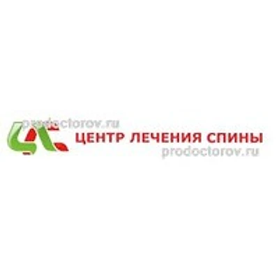 «Центр лечения спины»