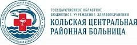 Верхнетуломская амбулатория — Поликлиника, Кола