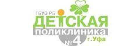 Детская поликлиника №4 на Орджоникидзе — Городская клиническая больница, Уфа