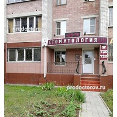 Стоматология «Интегро» — Частная клиника, Воронеж