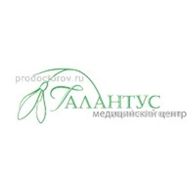 Медицинский центр «Галантус» — Частная клиника, Пермь