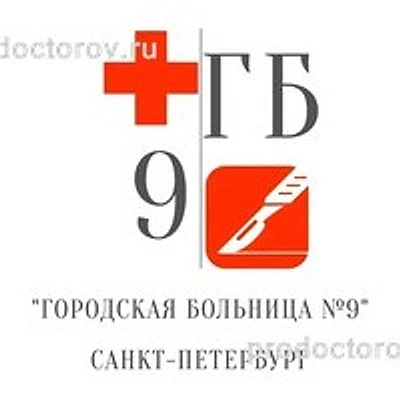 Больница №9 на Крестовском острове