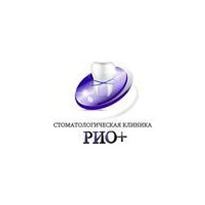 Стоматология «Рио плюс» на Юбилейной