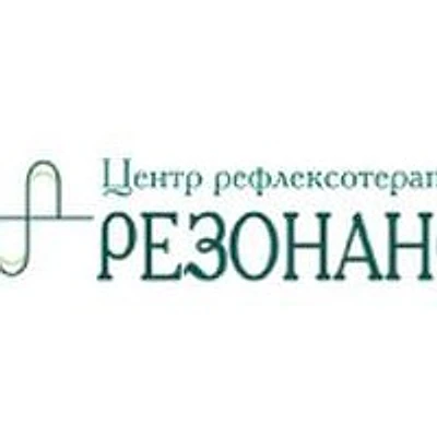 Клиника «Резонанс» — Частная клиника, Новосибирск
