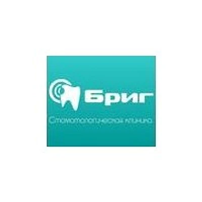 Стоматология «Бриг» — Частная клиника, Воронеж