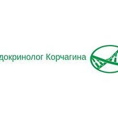 Кабинет эндокринолога Корчагиной — Частная клиника, Самара