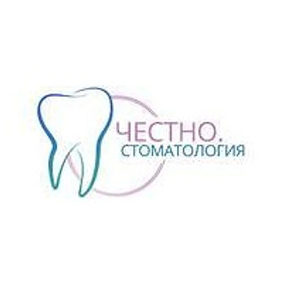 Стоматология «Честно»