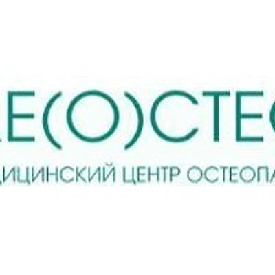 Медицинский центр остеопатии «ЛеОстео» — Частная клиника, Тверь