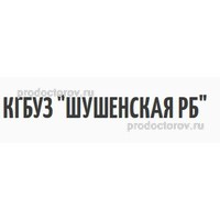Поликлиника Шушенской больницы — Городская клиническая больница, Минусинск