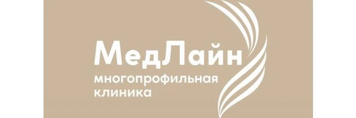 Клиника «МедЛайн» на Ленина