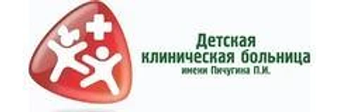 Детская поликлиника №6 на Пихтовой — Городская клиническая больница, Пермь