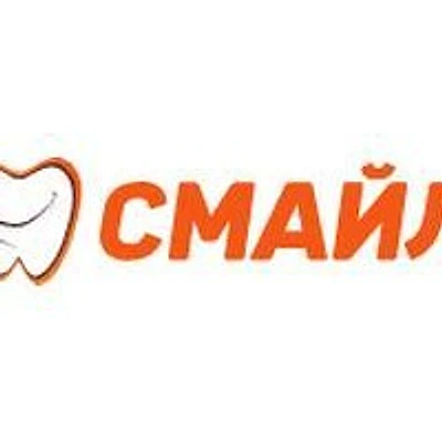 Стоматология «Смайл» — Частная клиника, Киров