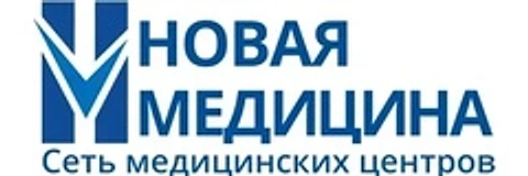 Медицинский центр «Новая Медицина» — Клиника, Киржач