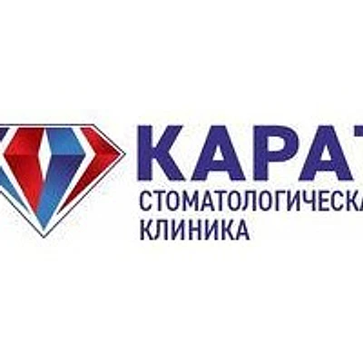 Стоматология «Карат»
