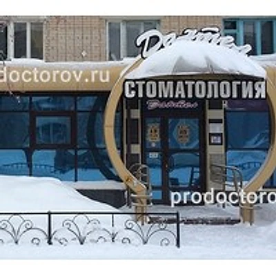 Стоматология «Дантел»