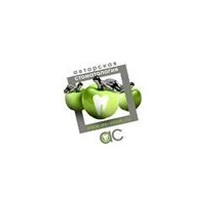 «Авторская стоматология» на Советской
