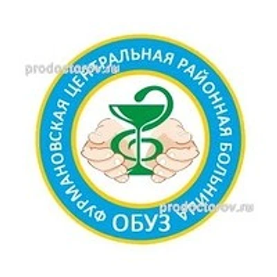 Инфекционная больница — Городская клиническая больница, Фурманов