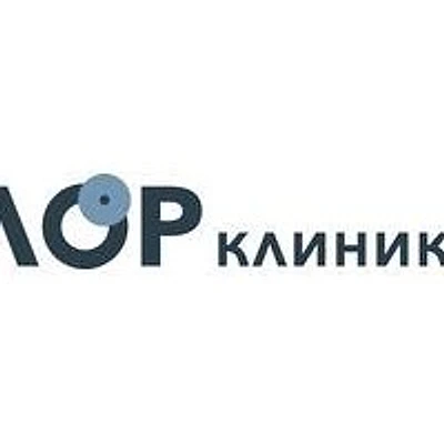 «ЛОР клиника» — Частная клиника, Екатеринбург