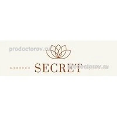 Косметология «Секрет» — Частная клиника, Москва