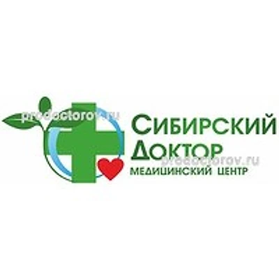 Медицинский центр «Сибирский Доктор» — Томск