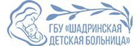 Городская детская поликлиника — Городская клиническая больница, Шадринск