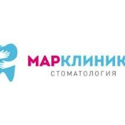 Стоматология «Марклиника» — Частная клиника, Москва