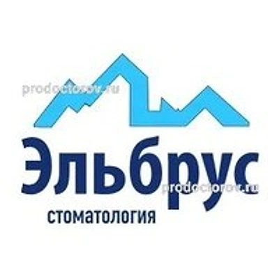 Стоматология «Эльбрус»