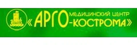 Медицинский центр «Арго-Кострома» на Дачной (ранее «Арго-Премиум»)