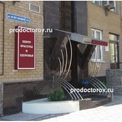 Косметология «Ниагара» — Частная клиника, Тюмень