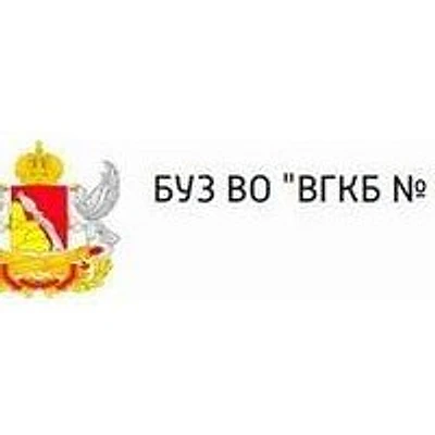 Центр здоровья больницы №11