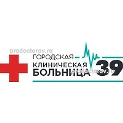 Поликлиника больницы №39 на Московском 292 — Городская клиническая больница, Нижний Новгород