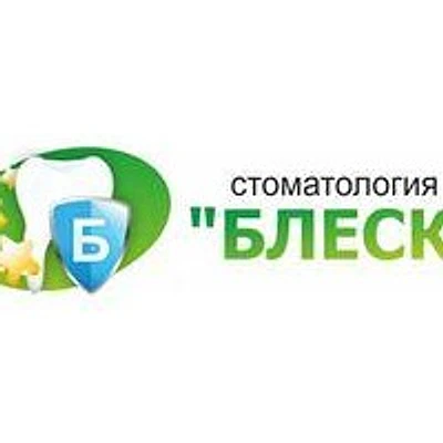 Стоматология «Блеск» — Частная клиника, Арзамас