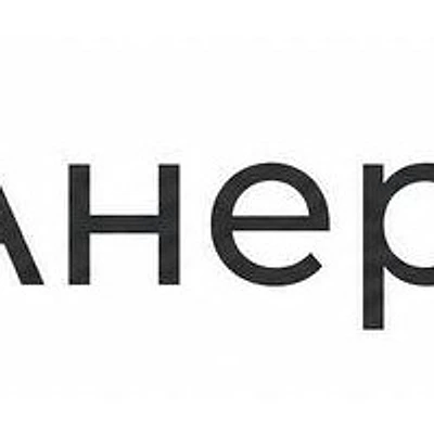Клиника «АнерМед» (ранее «Класс Клиник Семья») — Калининград
