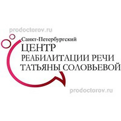 «Центр реабилитации речи» — Частная клиника, Санкт-Петербург
