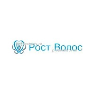 Клиника «Рост Волос» — Частная клиника, Москва