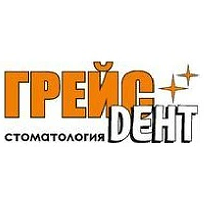 Стоматология «ГрейсДент» — Частная клиника, Сергиев Посад